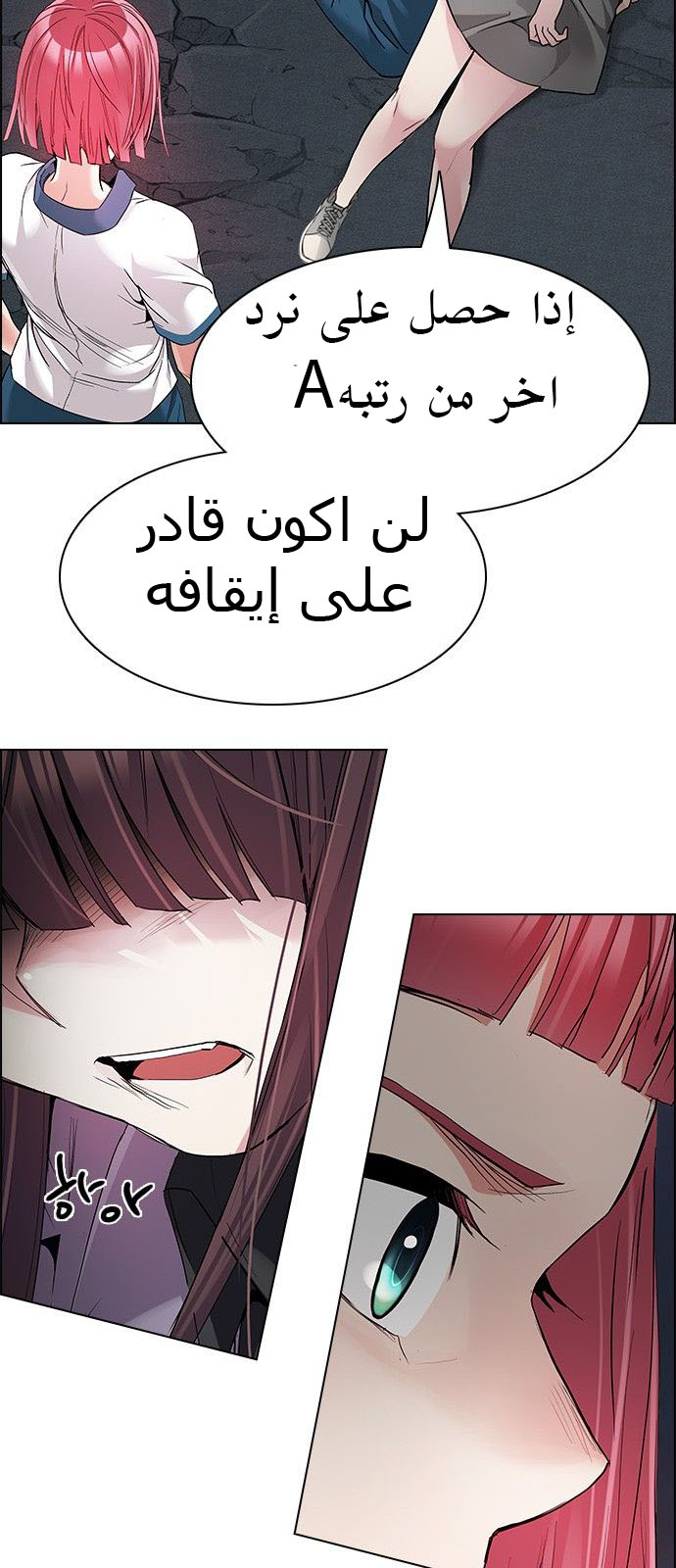 DICE: The Cube that Changes Everything: Chapter 176 - Page 50