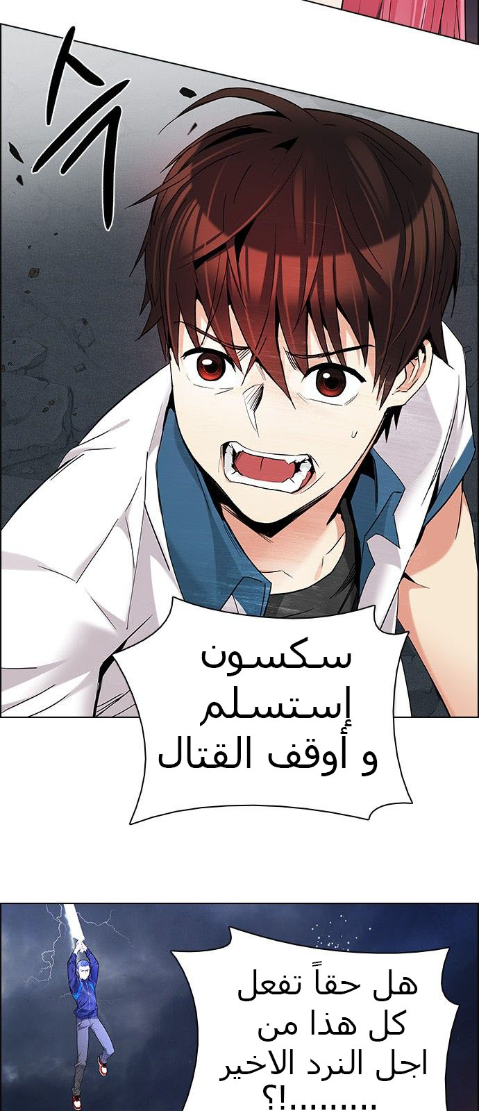 DICE: The Cube that Changes Everything: Chapter 176 - Page 51