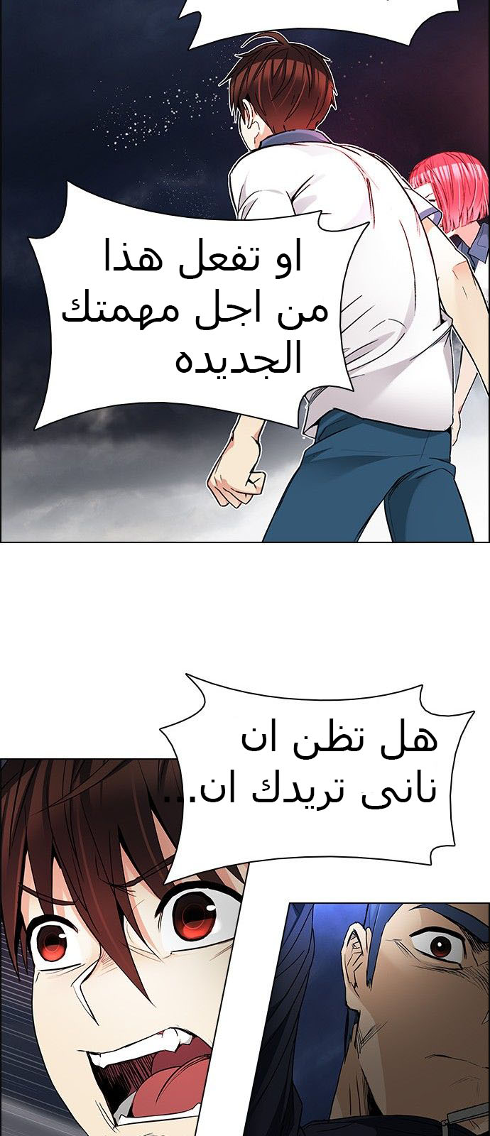 DICE: The Cube that Changes Everything: Chapter 176 - Page 52