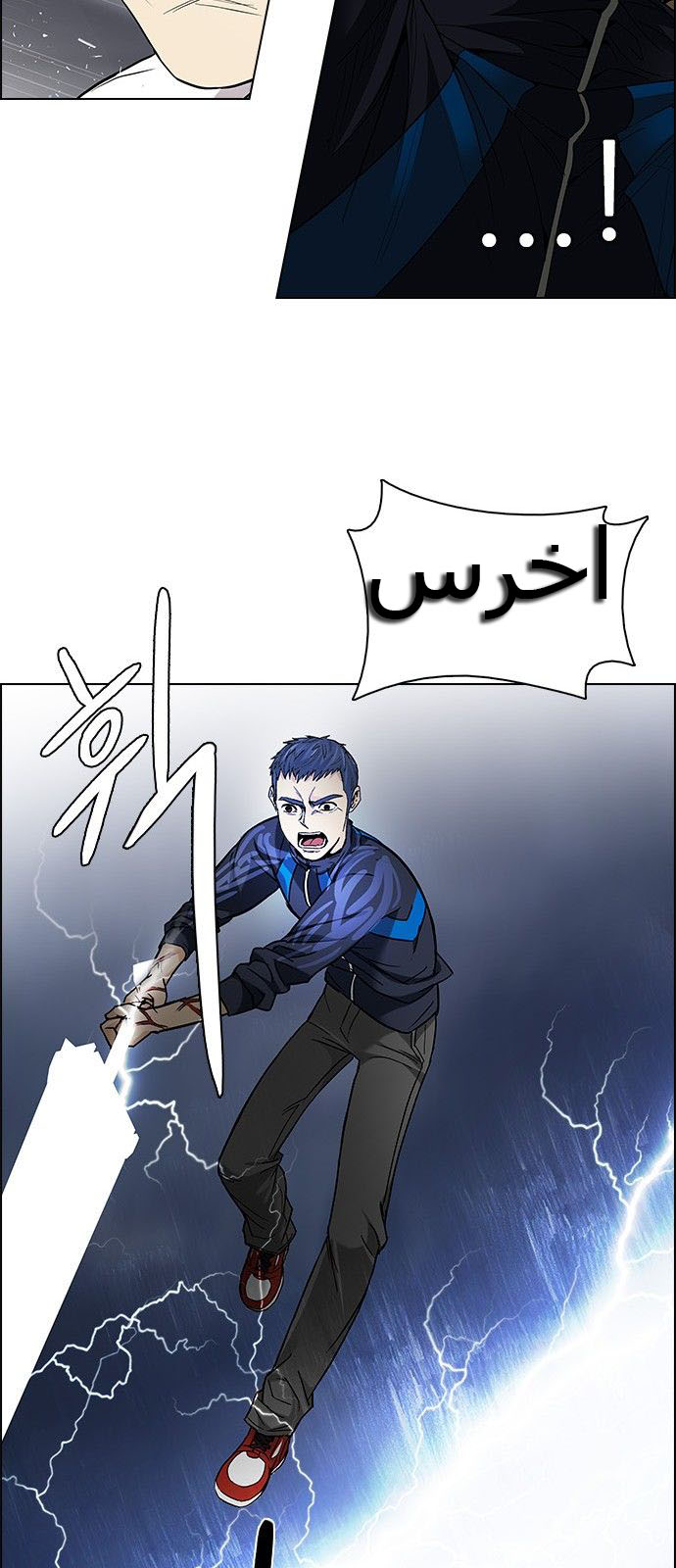 DICE: The Cube that Changes Everything: Chapter 176 - Page 53