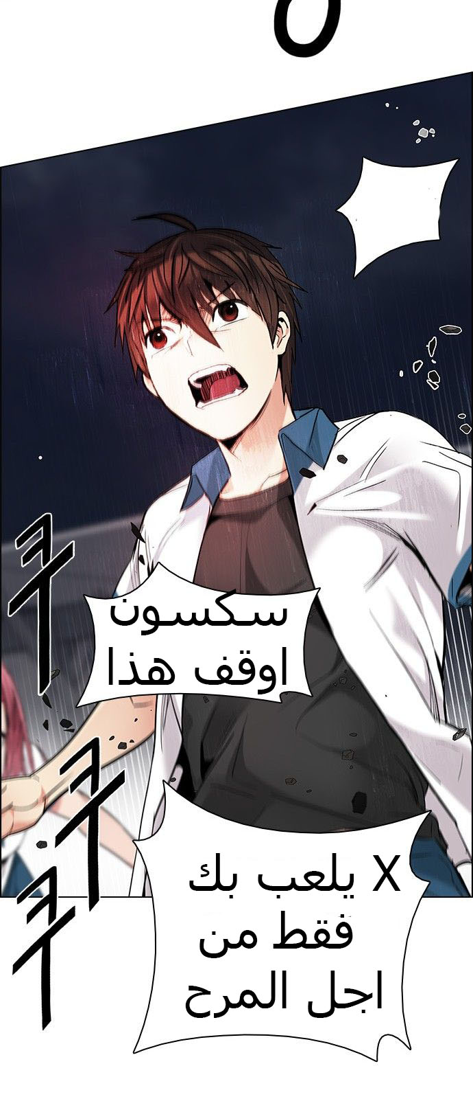 DICE: The Cube that Changes Everything: Chapter 176 - Page 56