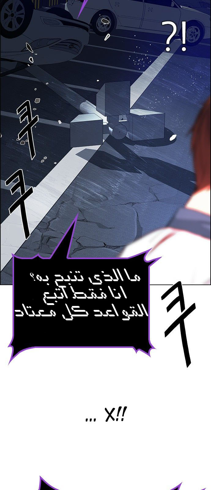 DICE: The Cube that Changes Everything: Chapter 176 - Page 59