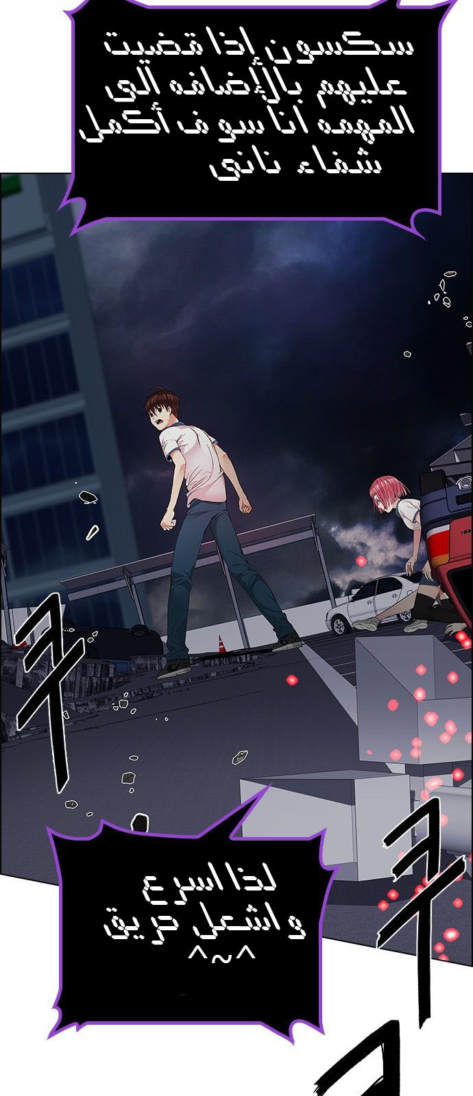 DICE: The Cube that Changes Everything: Chapter 176 - Page 60