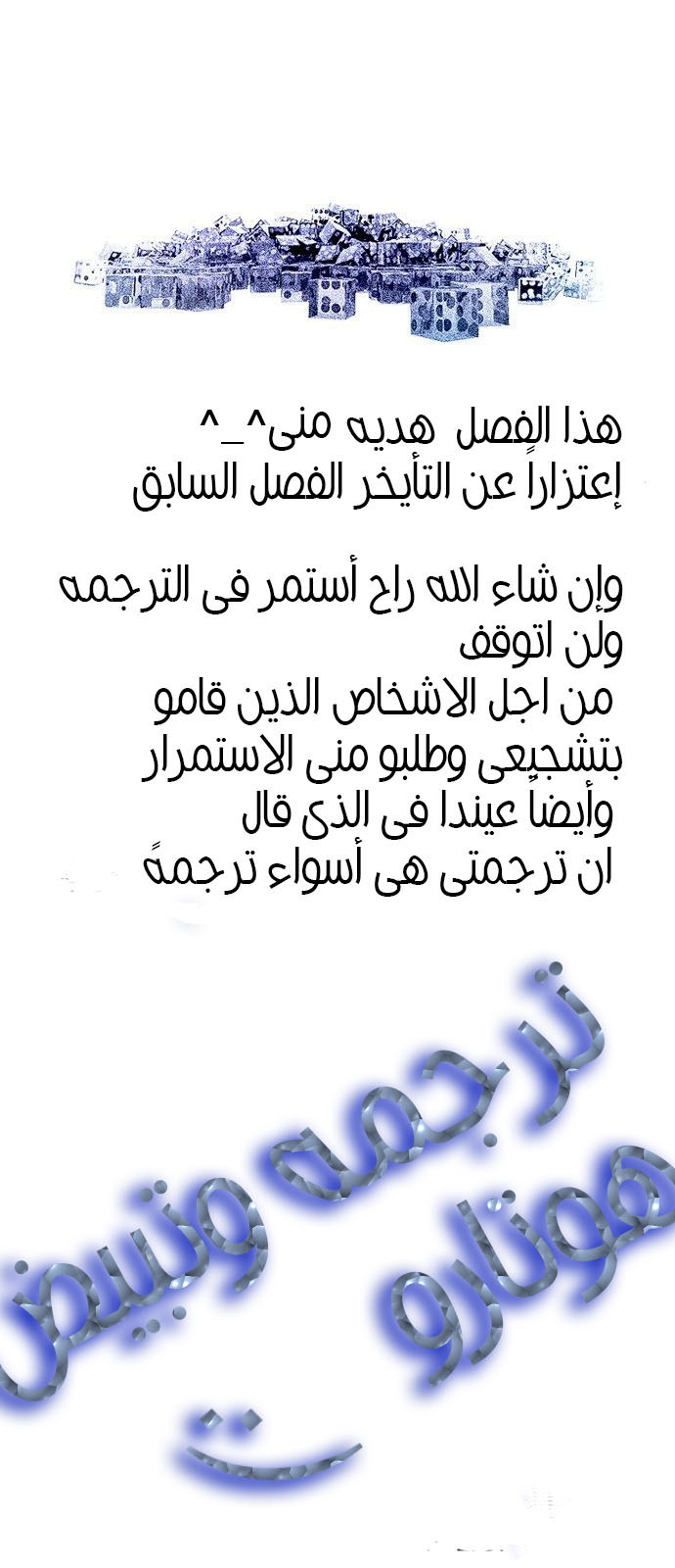 DICE: The Cube that Changes Everything: Chapter 176 - Page 62