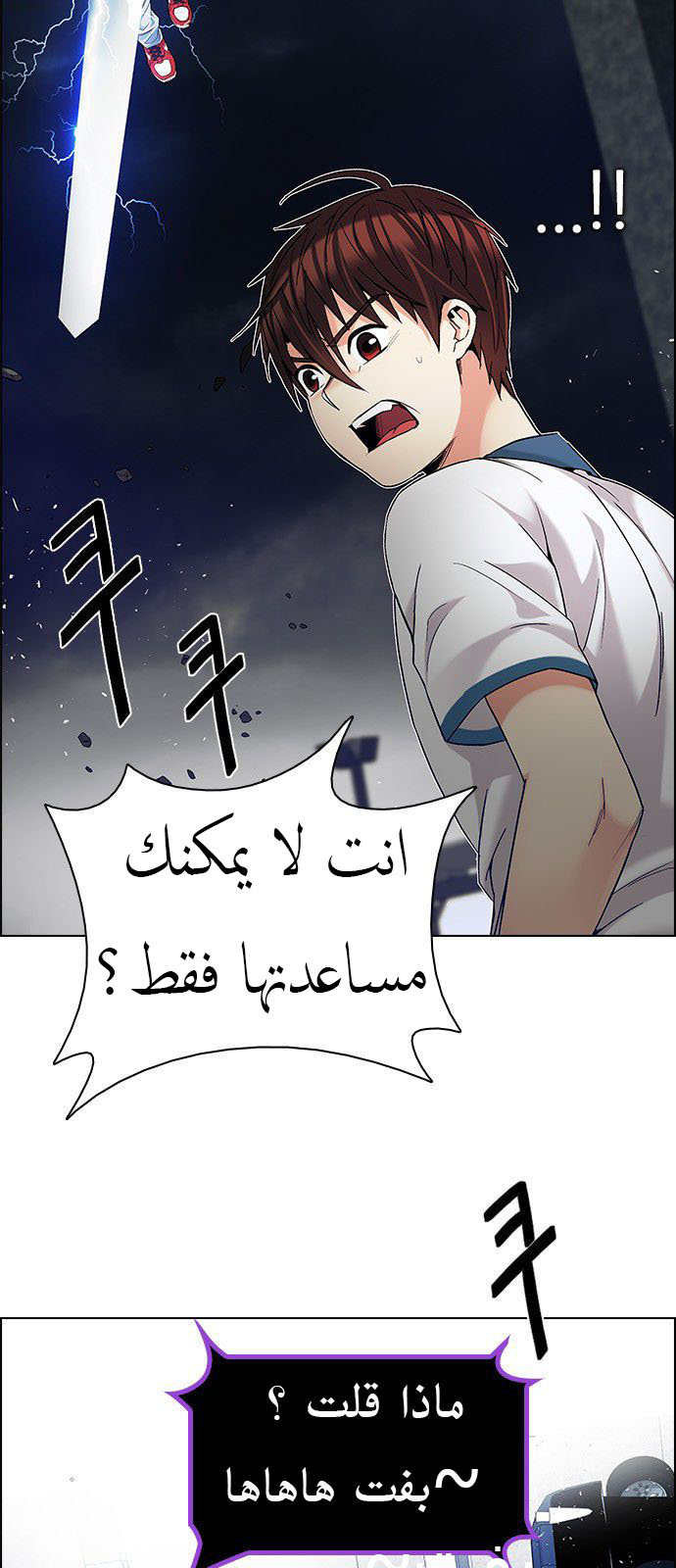 DICE: The Cube that Changes Everything: Chapter 177 - Page 7