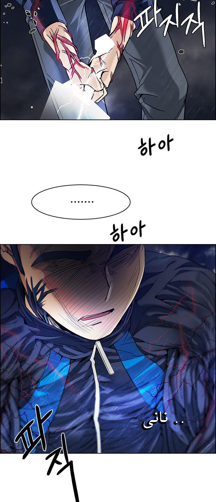 DICE: The Cube that Changes Everything: Chapter 177 - Page 9