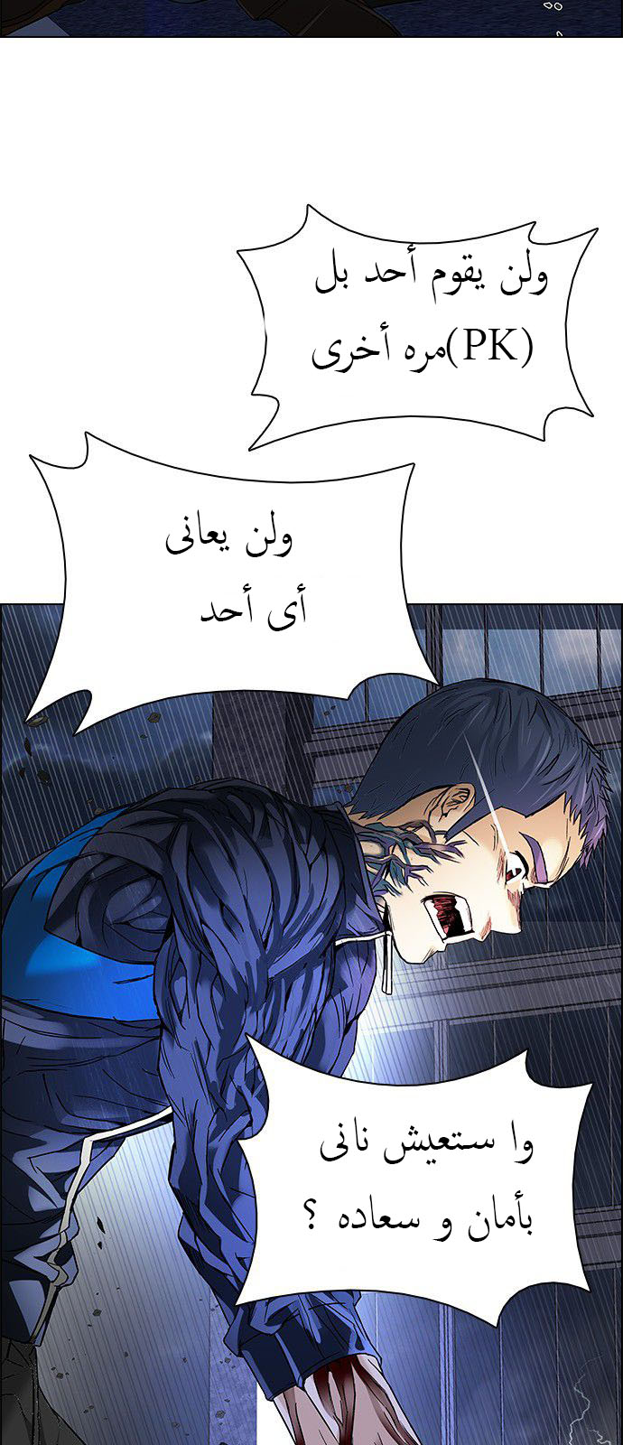 DICE: The Cube that Changes Everything: Chapter 177 - Page 13