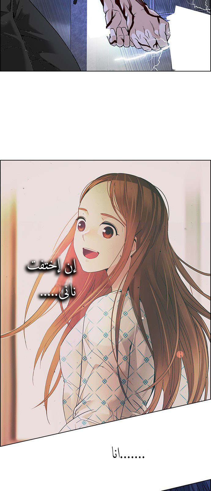 DICE: The Cube that Changes Everything: Chapter 177 - Page 14