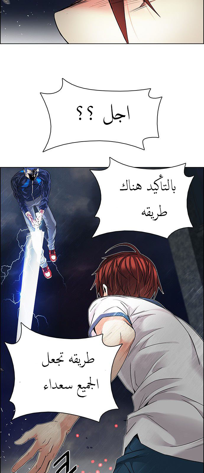 DICE: The Cube that Changes Everything: Chapter 177 - Page 16