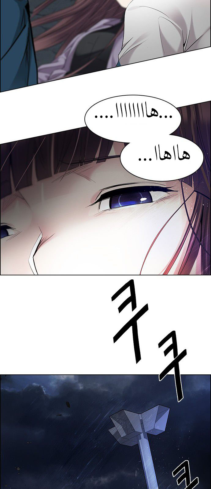 DICE: The Cube that Changes Everything: Chapter 177 - Page 19