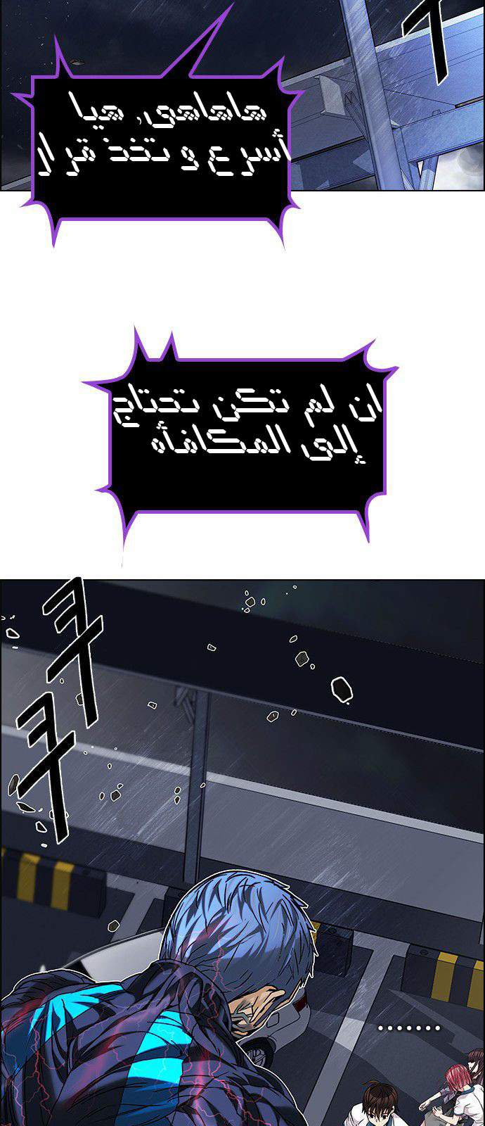 DICE: The Cube that Changes Everything: Chapter 177 - Page 20