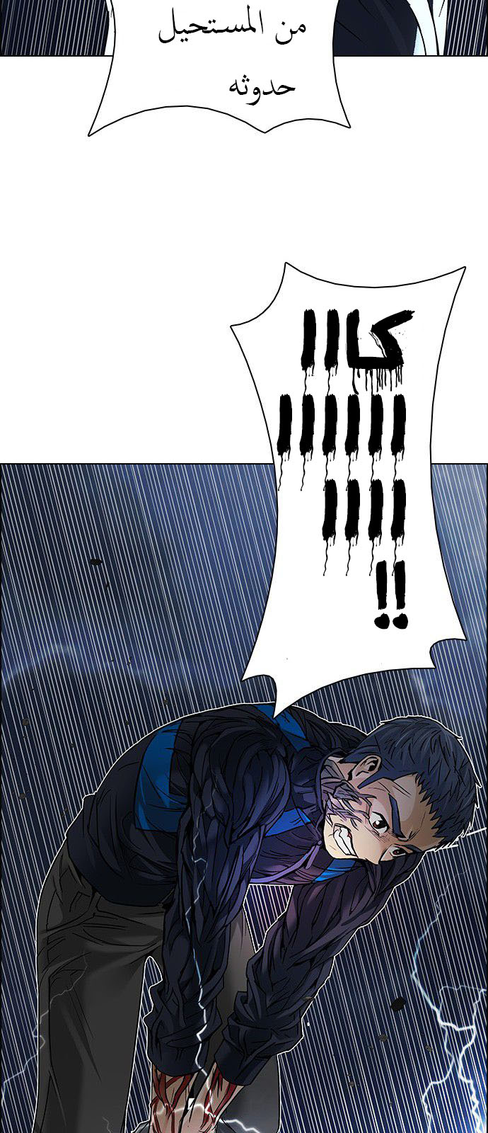 DICE: The Cube that Changes Everything: Chapter 177 - Page 23