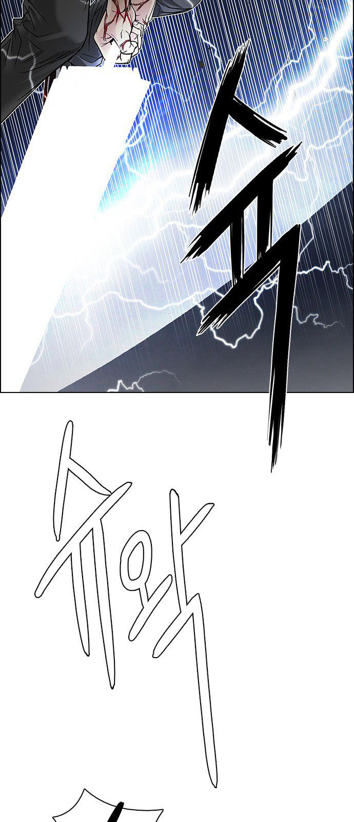 DICE: The Cube that Changes Everything: Chapter 177 - Page 24