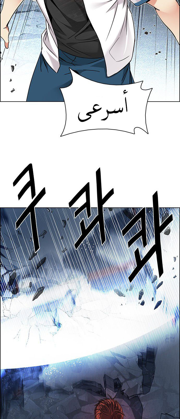 DICE: The Cube that Changes Everything: Chapter 177 - Page 26