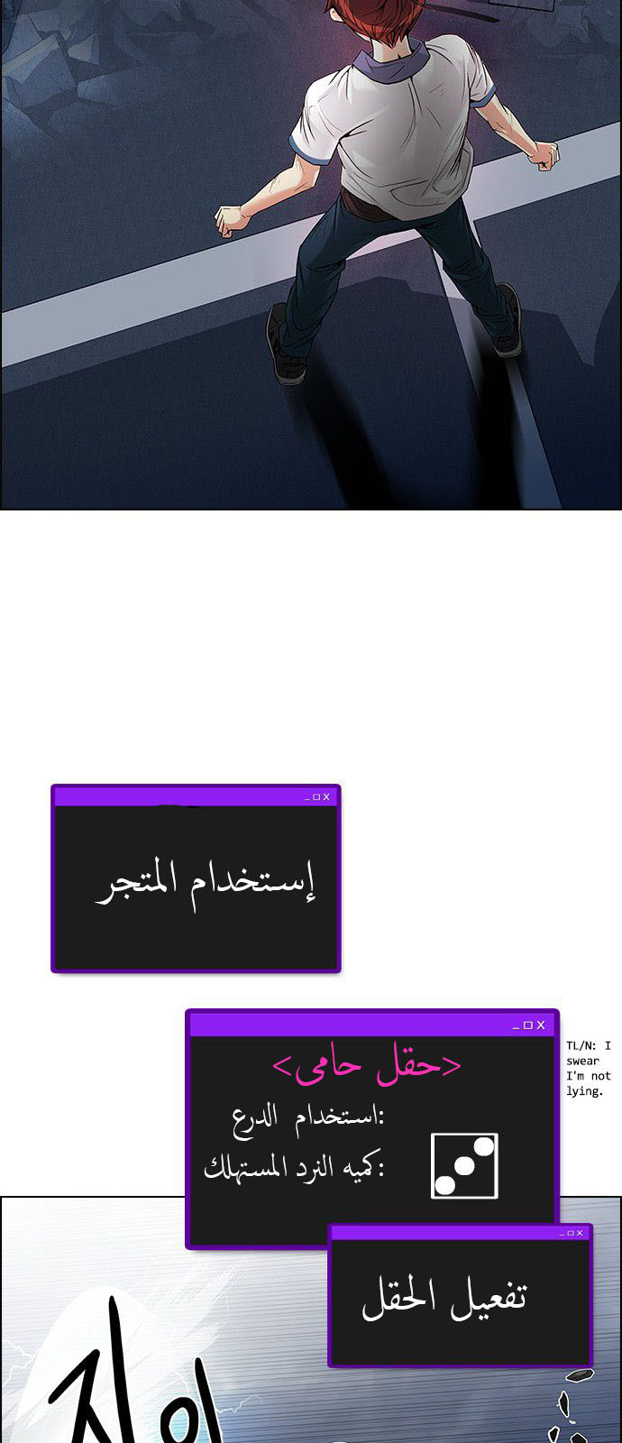 DICE: The Cube that Changes Everything: Chapter 177 - Page 27