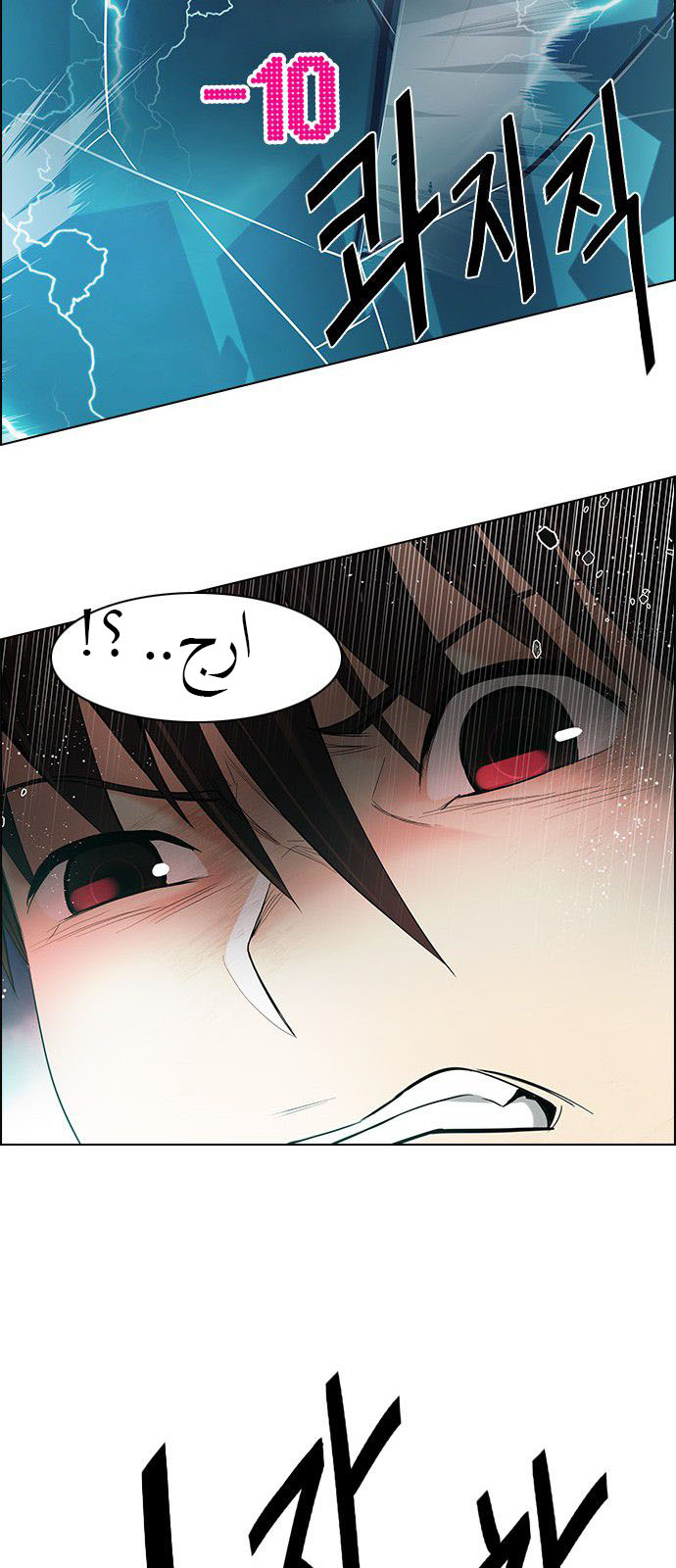 DICE: The Cube that Changes Everything: Chapter 177 - Page 30