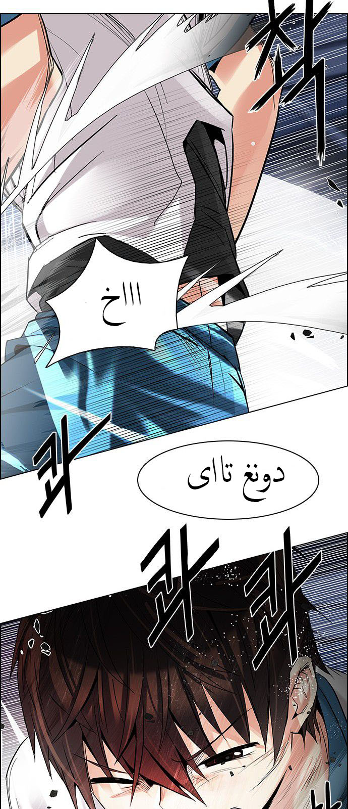 DICE: The Cube that Changes Everything: Chapter 177 - Page 32