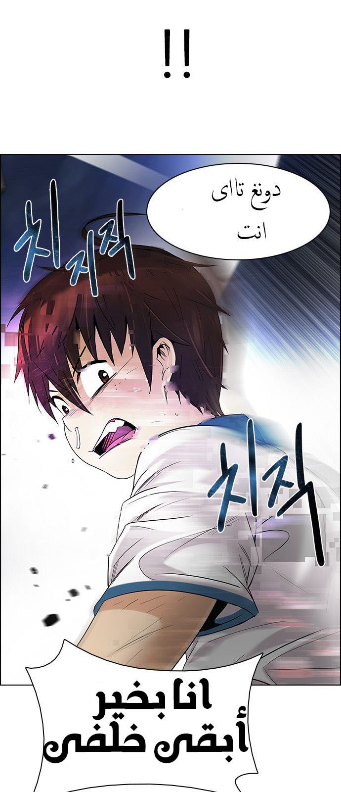 DICE: The Cube that Changes Everything: Chapter 177 - Page 39