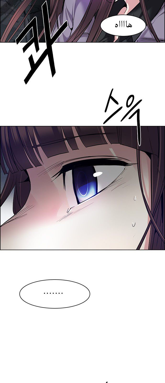 DICE: The Cube that Changes Everything: Chapter 177 - Page 42