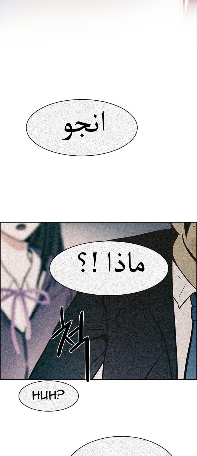 DICE: The Cube that Changes Everything: Chapter 177 - Page 45