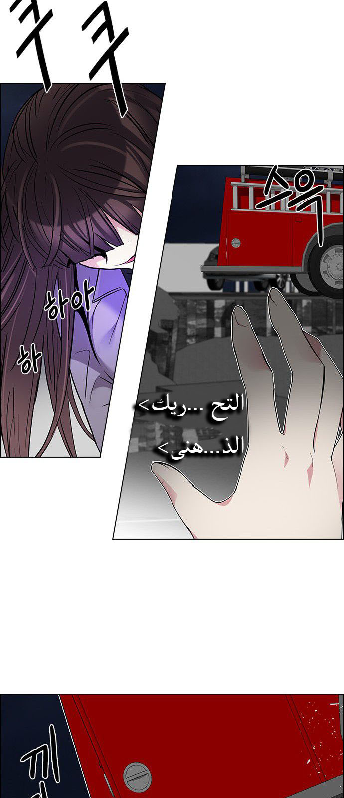 DICE: The Cube that Changes Everything: Chapter 177 - Page 49