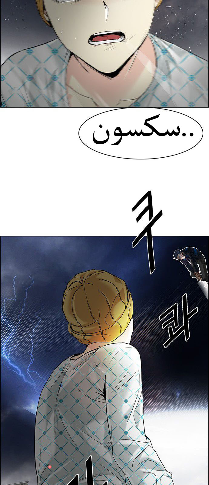 DICE: The Cube that Changes Everything: Chapter 177 - Page 53