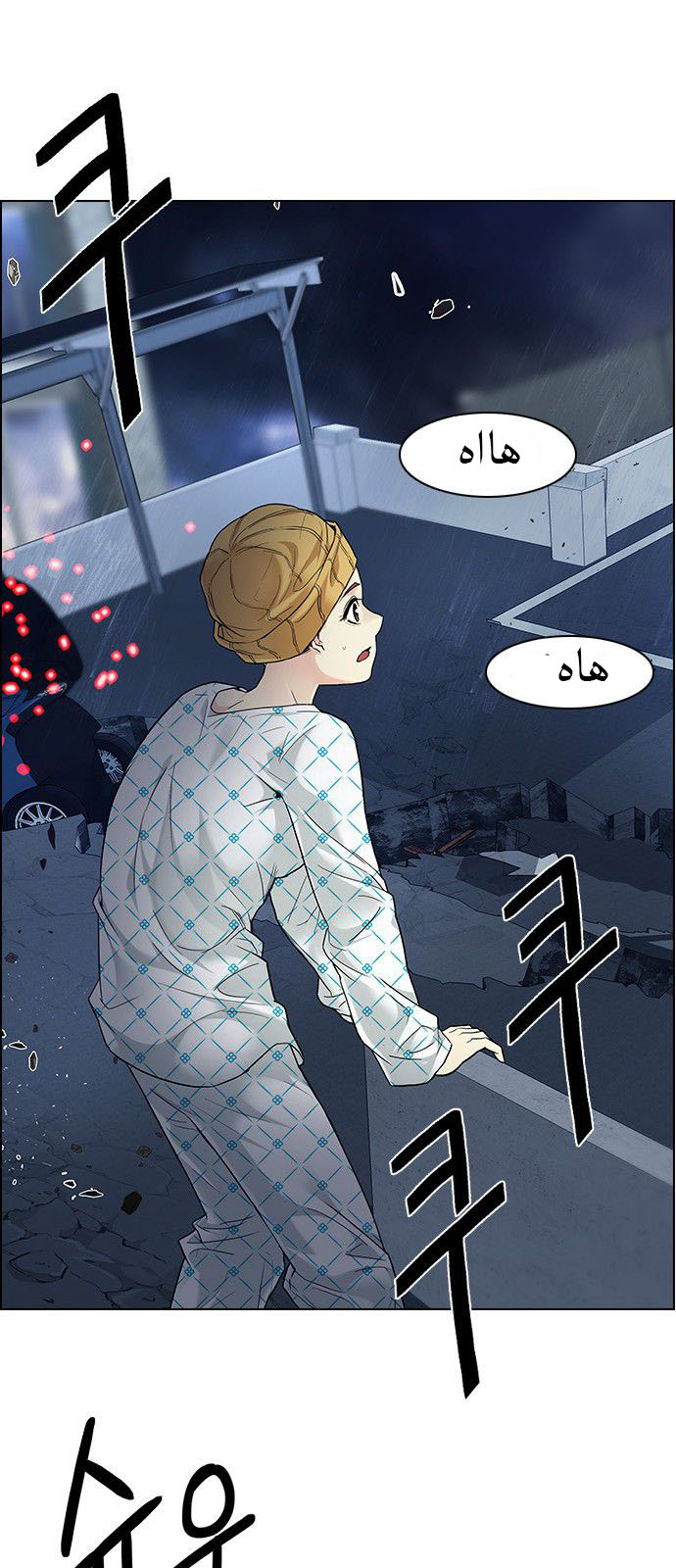 DICE: The Cube that Changes Everything: Chapter 178 - Page 4