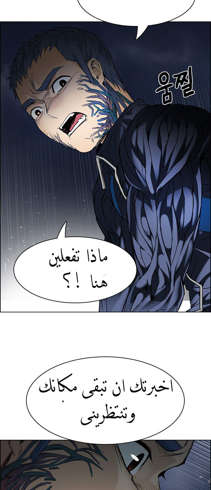 DICE: The Cube that Changes Everything: Chapter 178 - Page 8