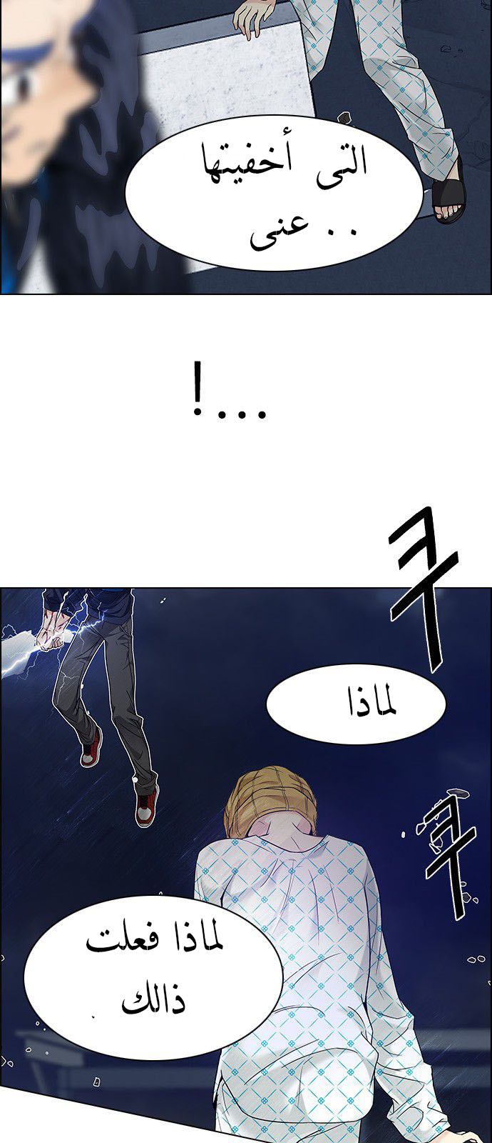 DICE: The Cube that Changes Everything: Chapter 178 - Page 10