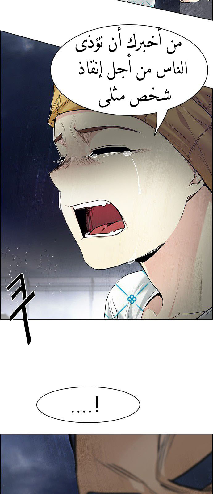 DICE: The Cube that Changes Everything: Chapter 178 - Page 11