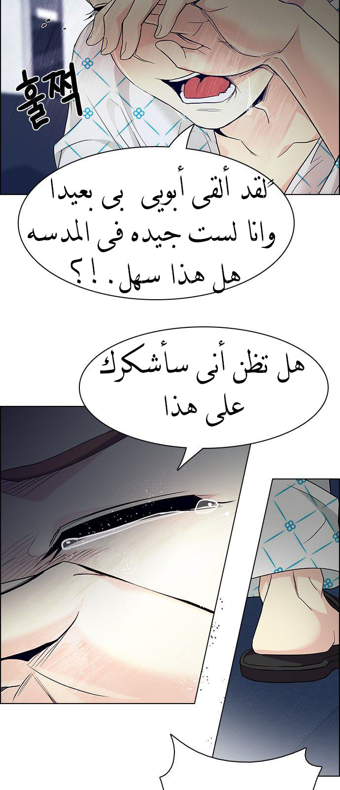 DICE: The Cube that Changes Everything: Chapter 178 - Page 13