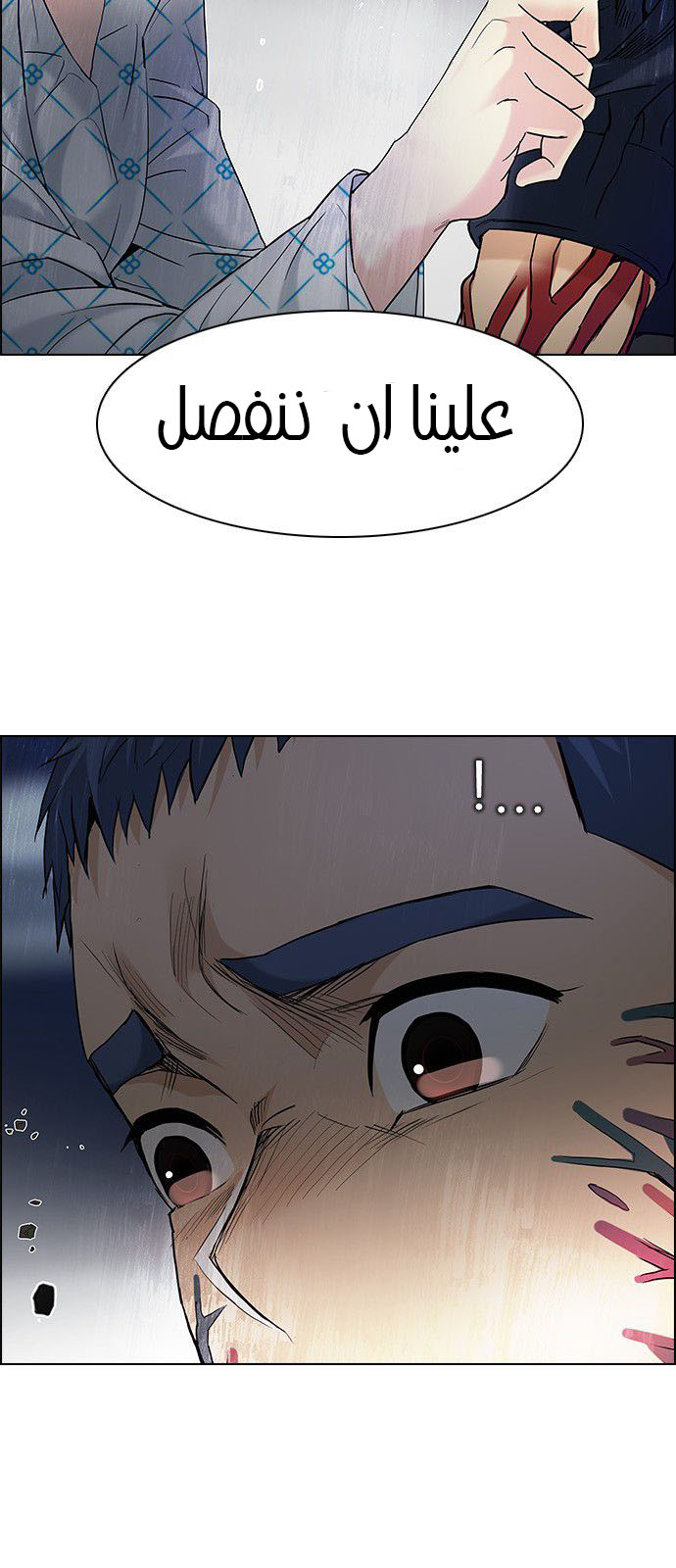 DICE: The Cube that Changes Everything: Chapter 178 - Page 18