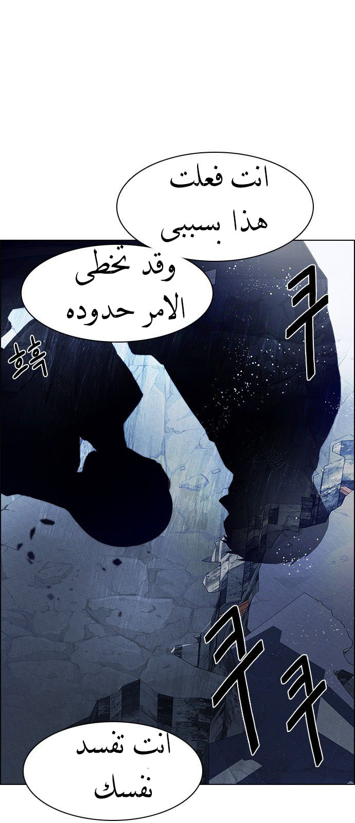 DICE: The Cube that Changes Everything: Chapter 178 - Page 19