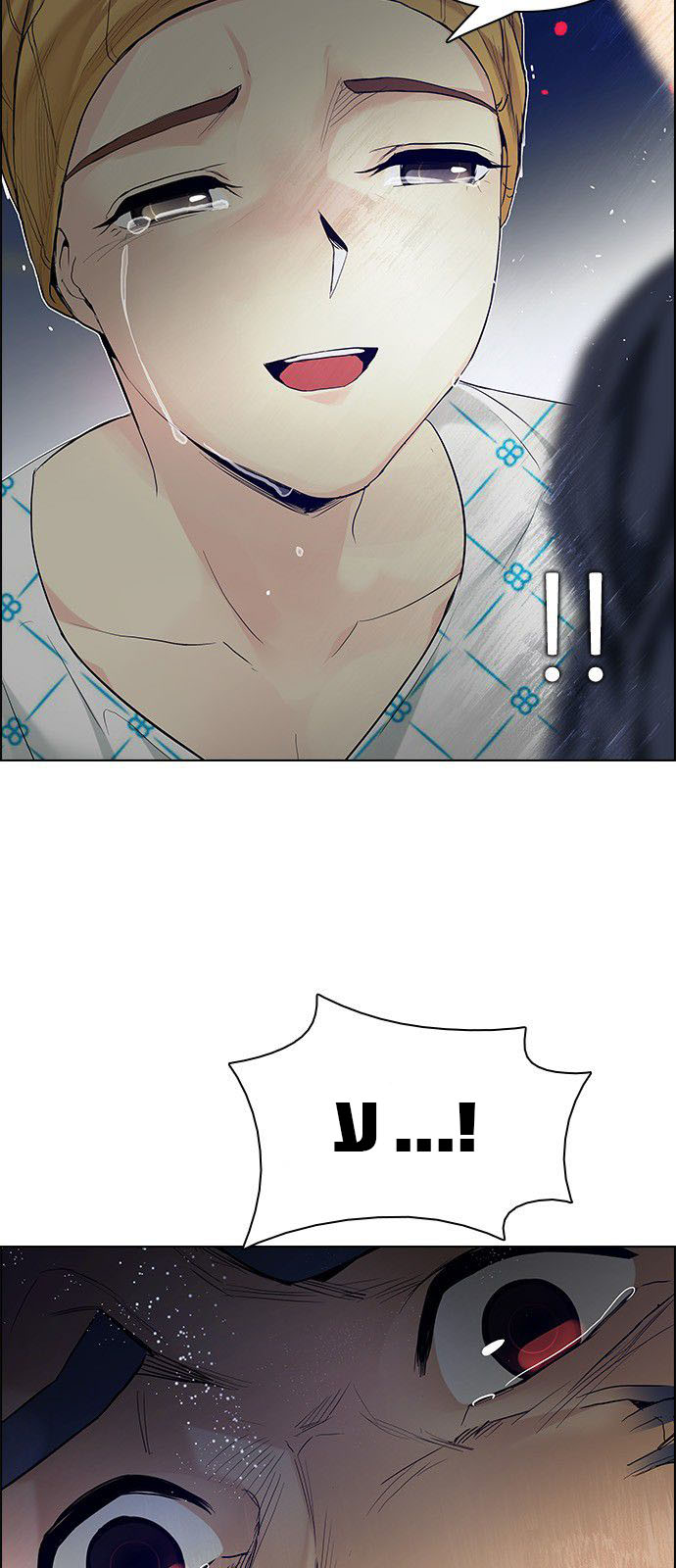 DICE: The Cube that Changes Everything: Chapter 178 - Page 22