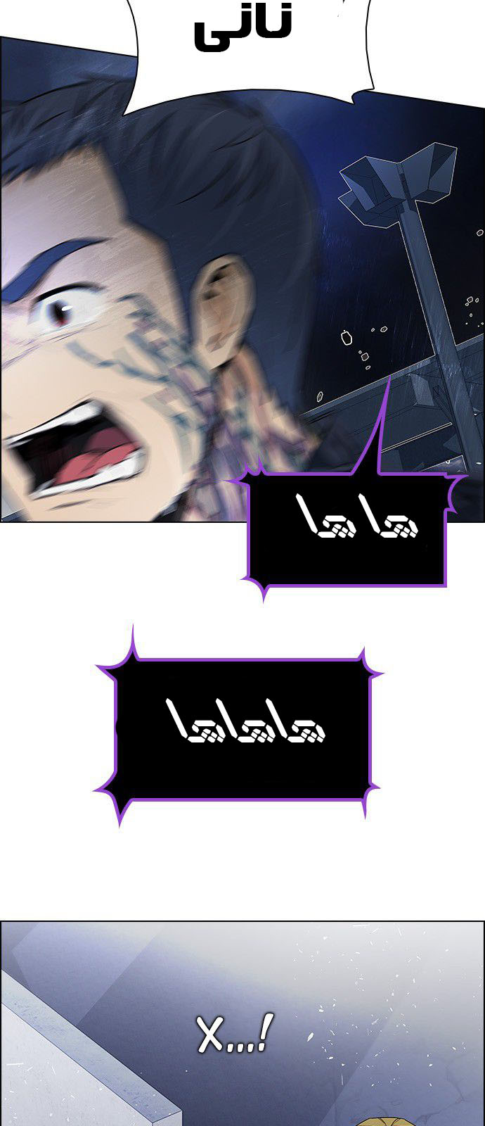 DICE: The Cube that Changes Everything: Chapter 178 - Page 25