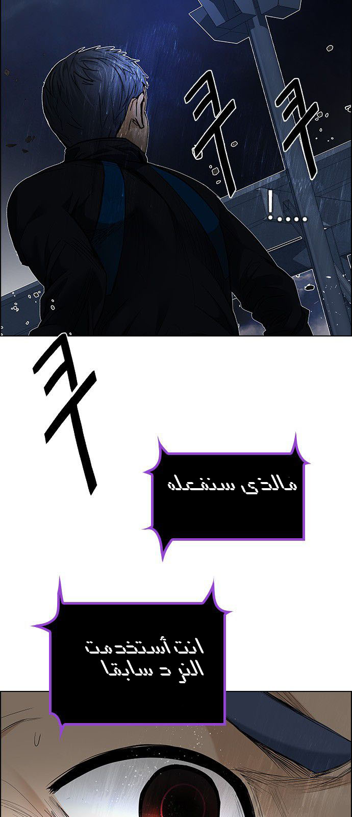 DICE: The Cube that Changes Everything: Chapter 178 - Page 27