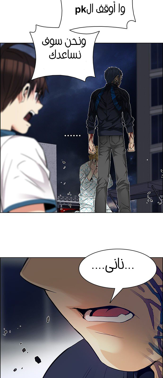 DICE: The Cube that Changes Everything: Chapter 178 - Page 29