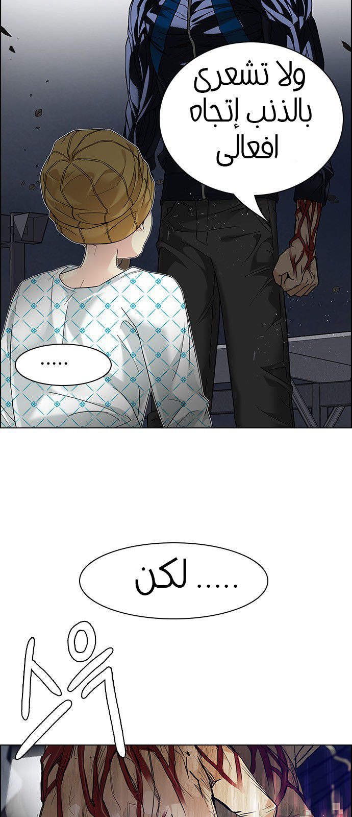 DICE: The Cube that Changes Everything: Chapter 178 - Page 31