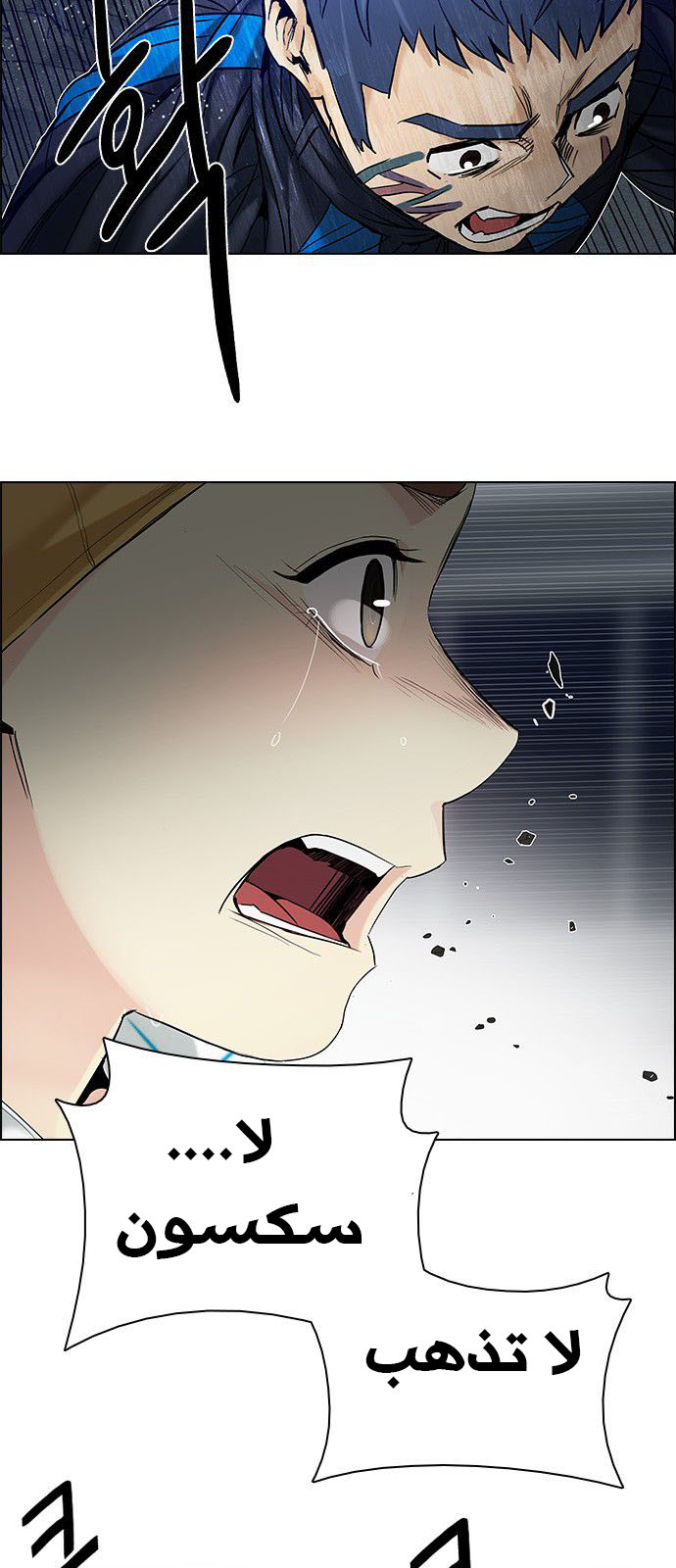 DICE: The Cube that Changes Everything: Chapter 178 - Page 33