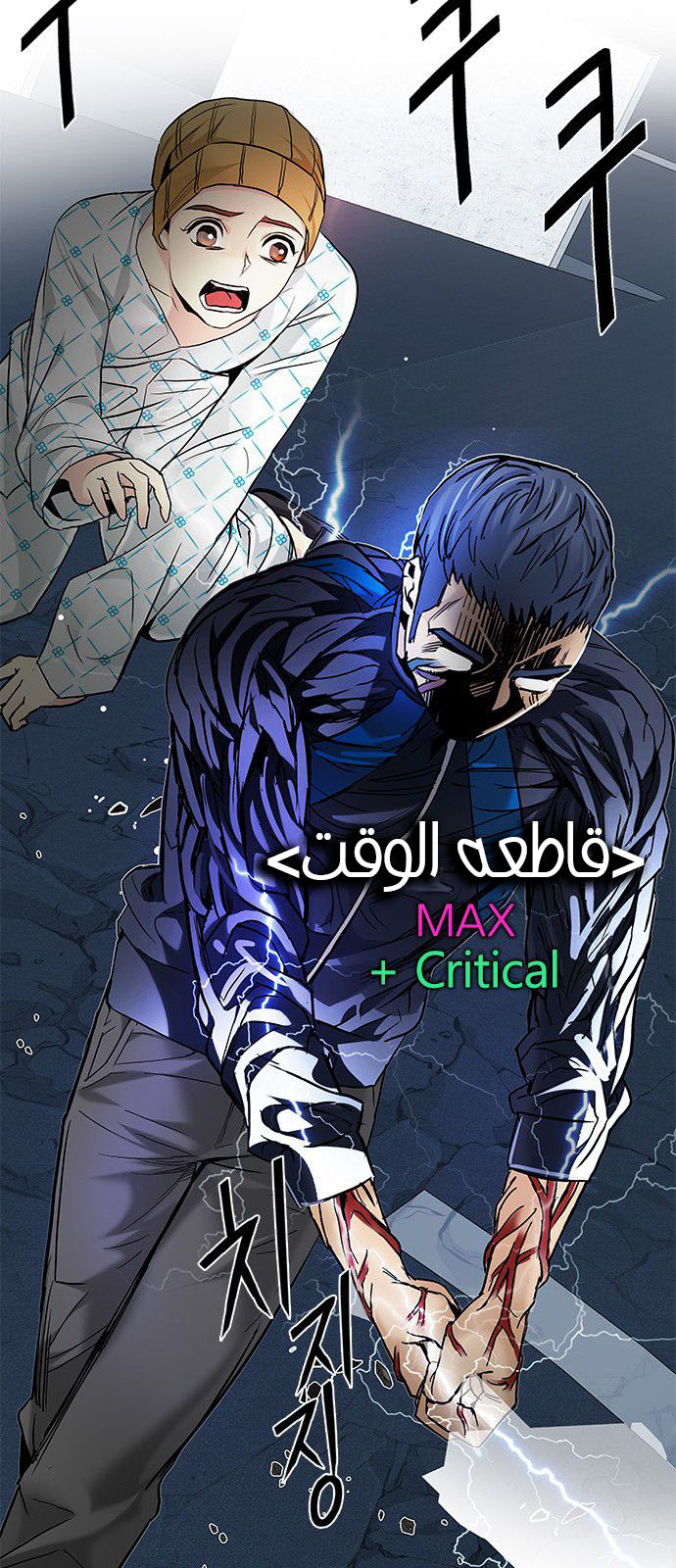 DICE: The Cube that Changes Everything: Chapter 178 - Page 34