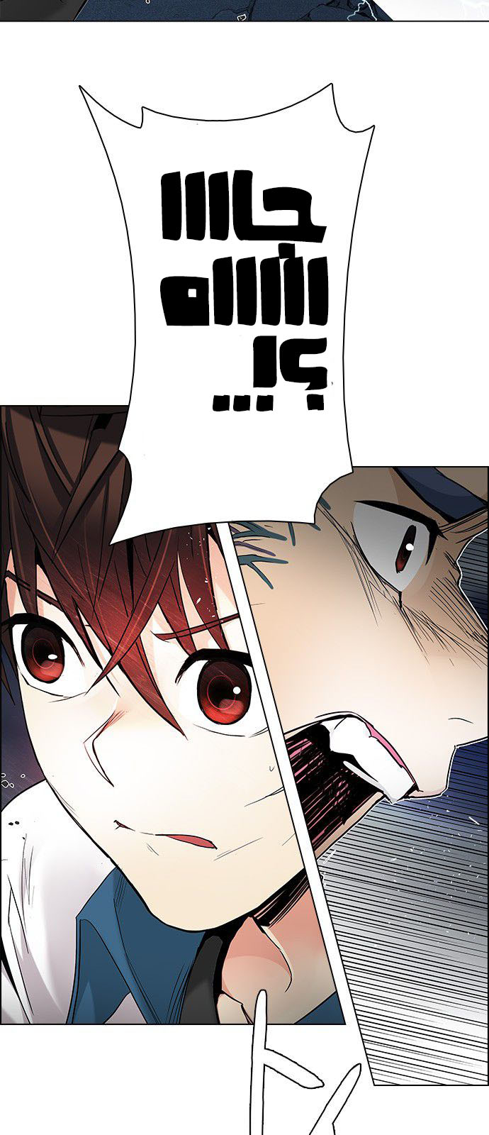 DICE: The Cube that Changes Everything: Chapter 178 - Page 35