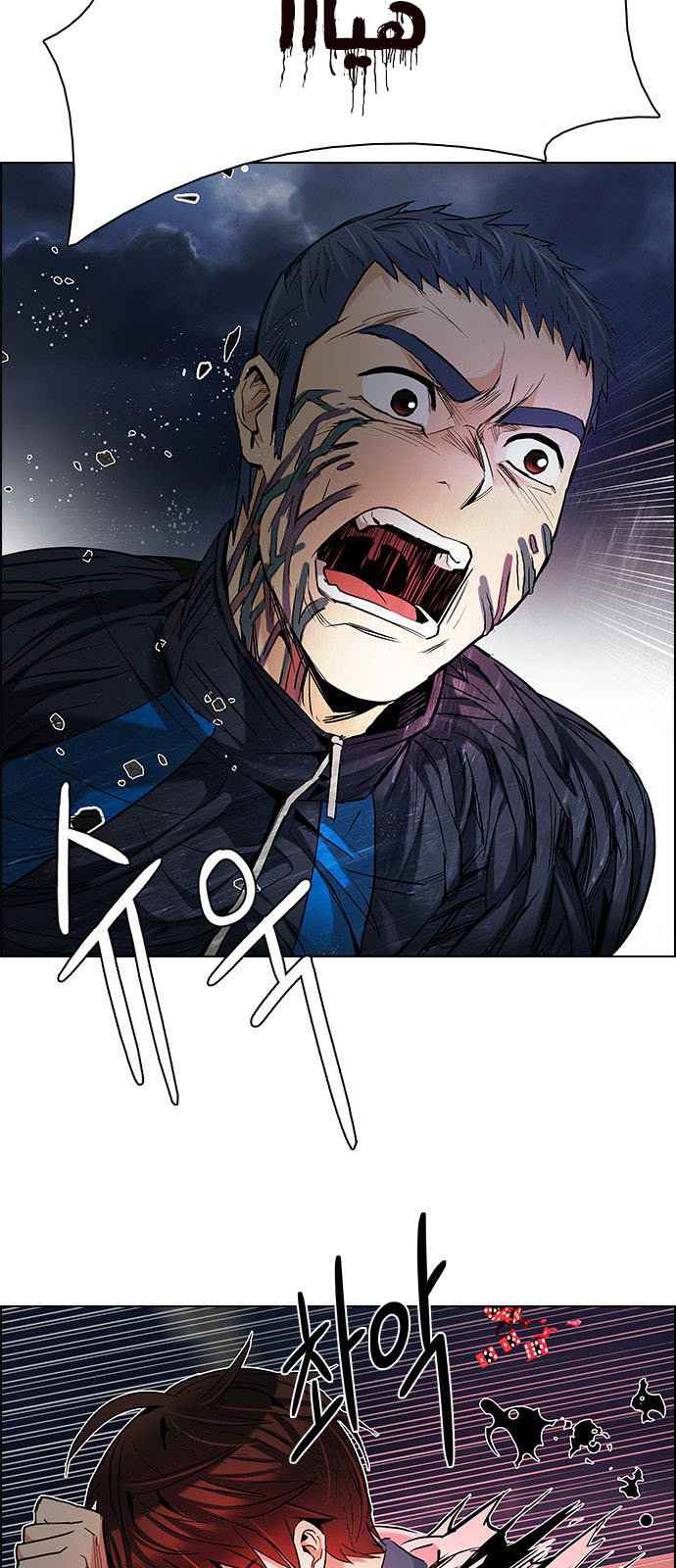 DICE: The Cube that Changes Everything: Chapter 178 - Page 38