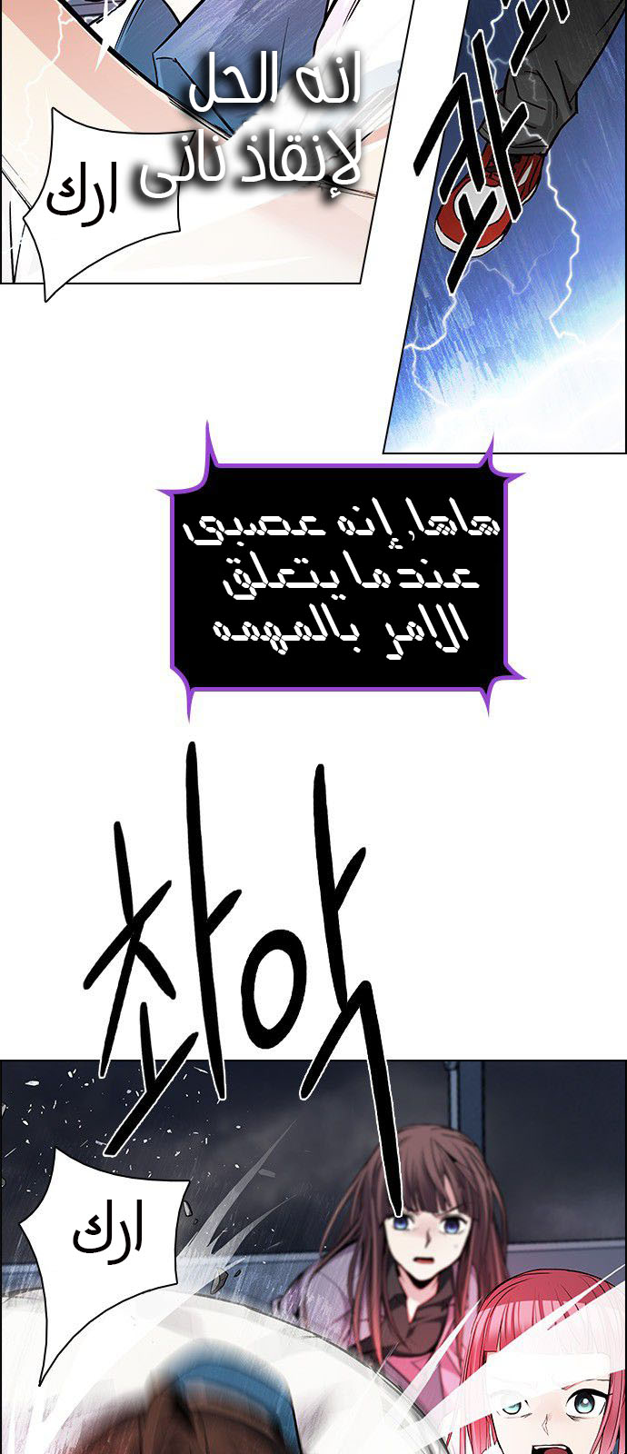 DICE: The Cube that Changes Everything: Chapter 178 - Page 40