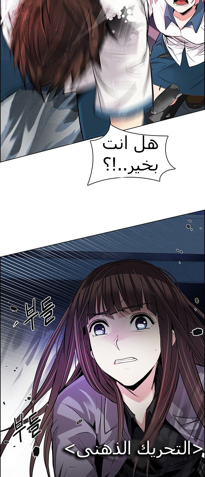 DICE: The Cube that Changes Everything: Chapter 178 - Page 41