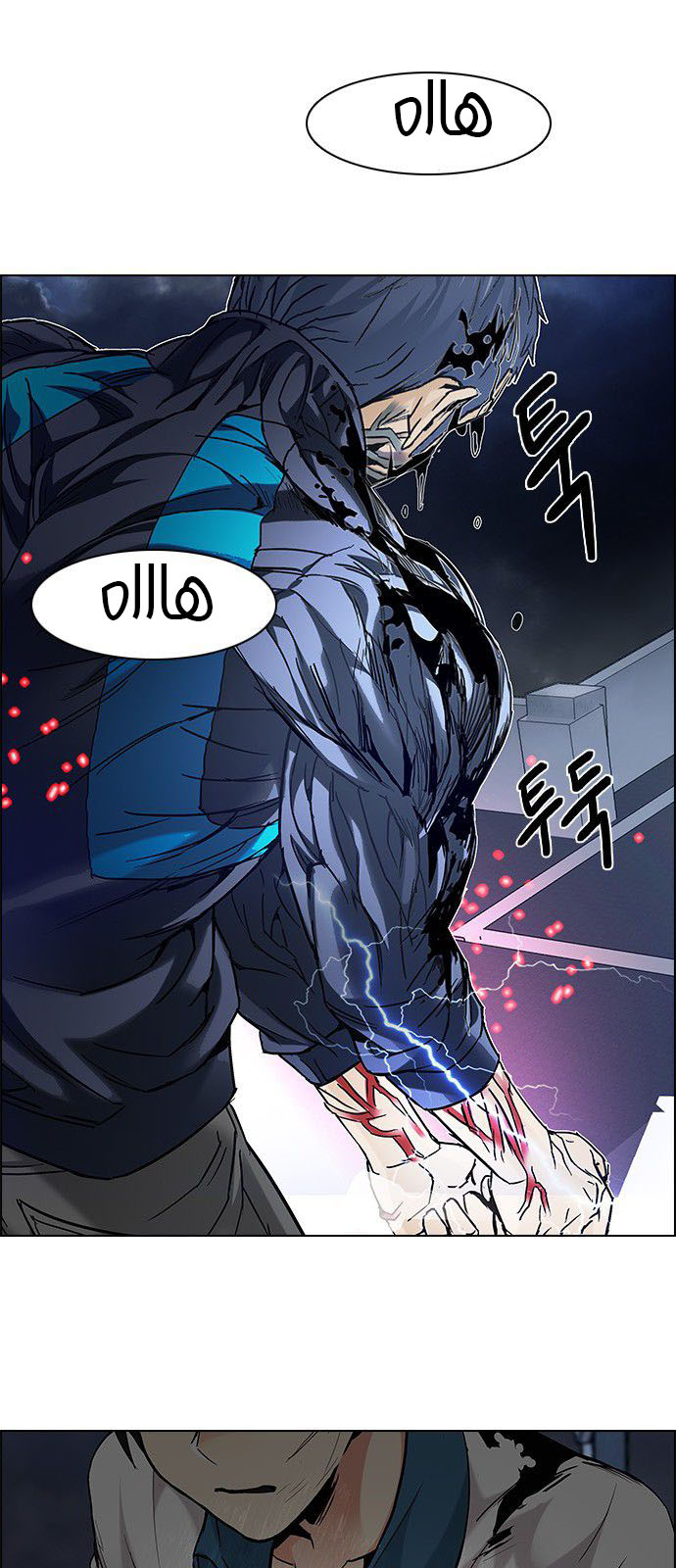 DICE: The Cube that Changes Everything: Chapter 178 - Page 49