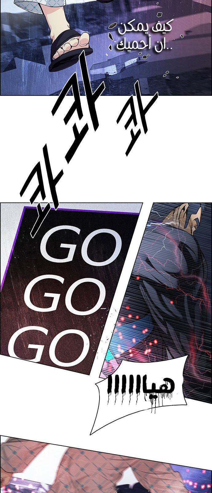 DICE: The Cube that Changes Everything: Chapter 178 - Page 55