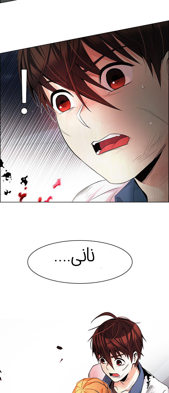 DICE: The Cube that Changes Everything: Chapter 178 - Page 58