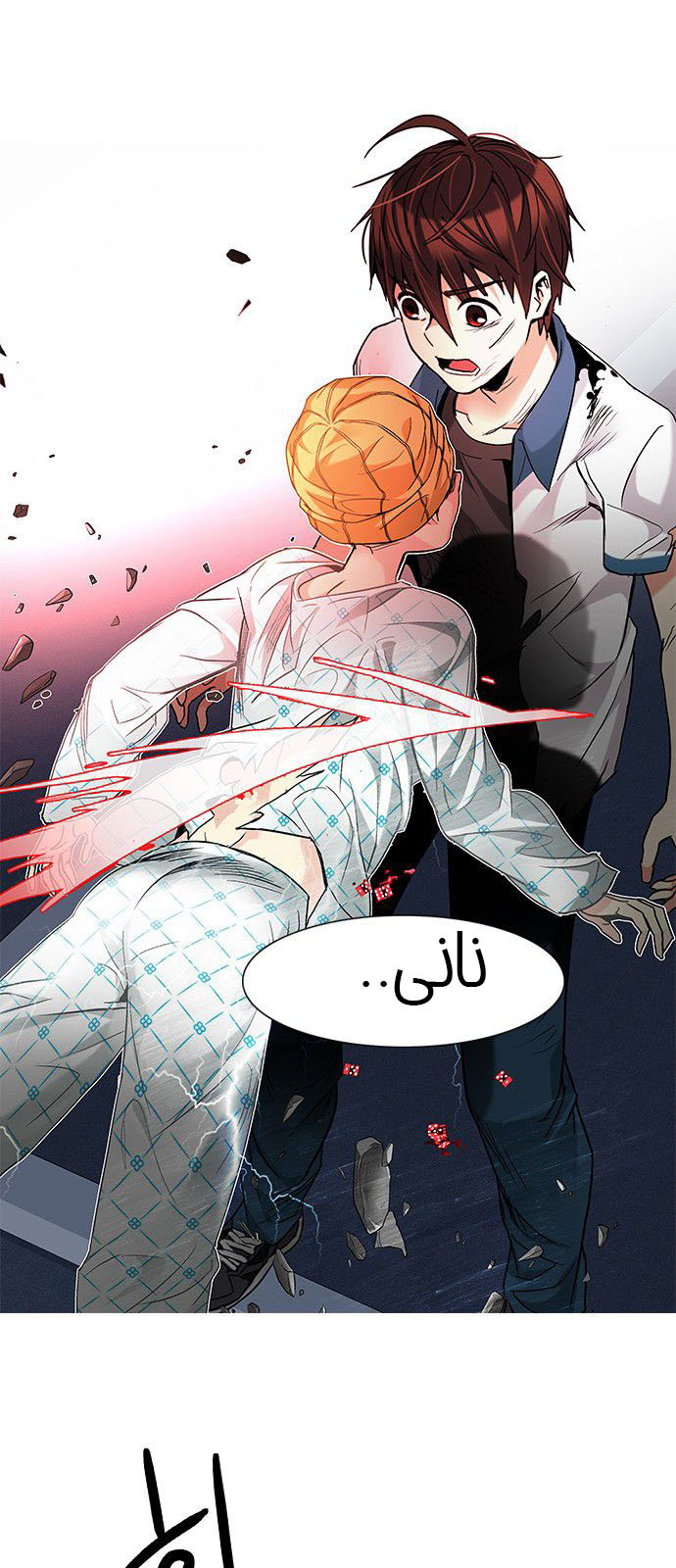 DICE: The Cube that Changes Everything: Chapter 179 - Page 2