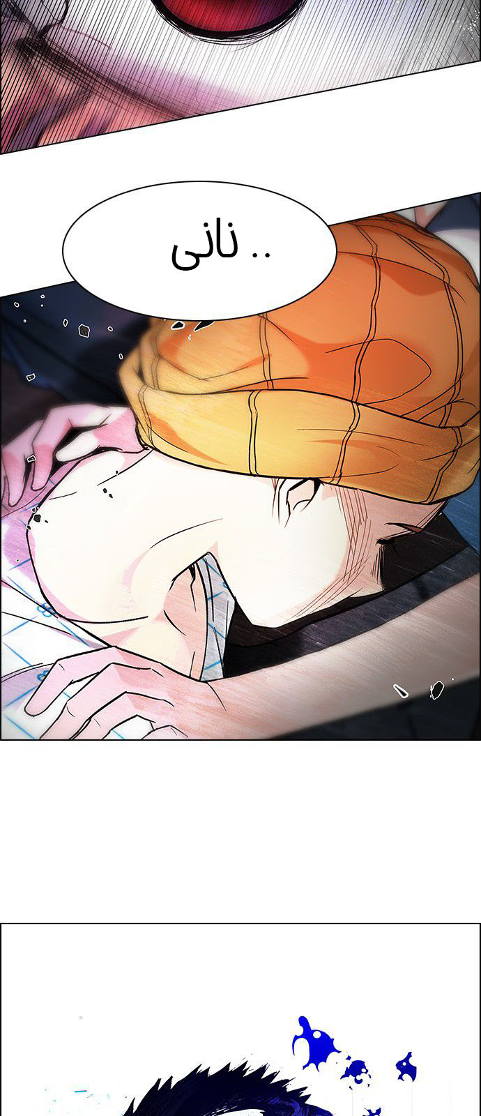 DICE: The Cube that Changes Everything: Chapter 179 - Page 7