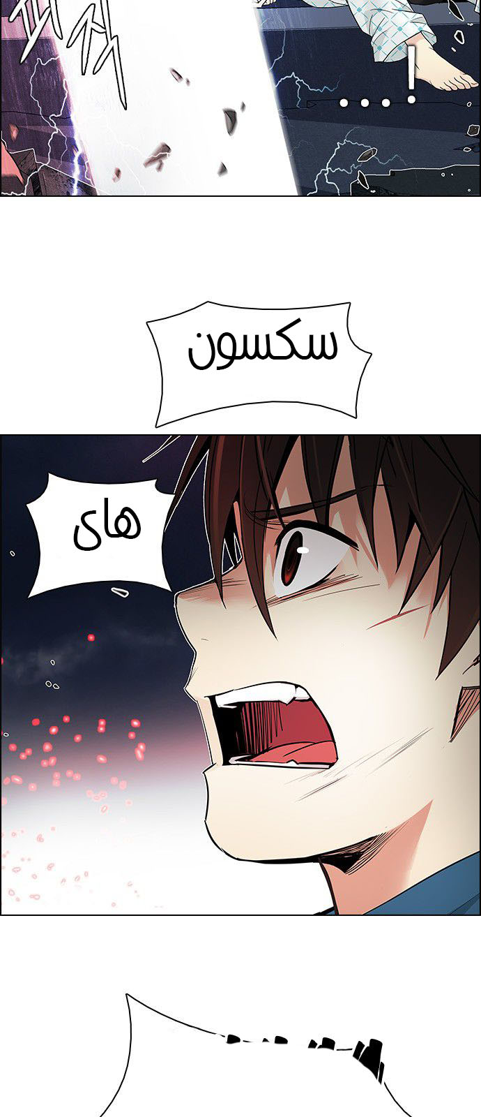 DICE: The Cube that Changes Everything: Chapter 179 - Page 12